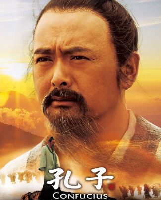 Confucius le film