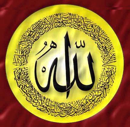 Le nom d'ALLAH